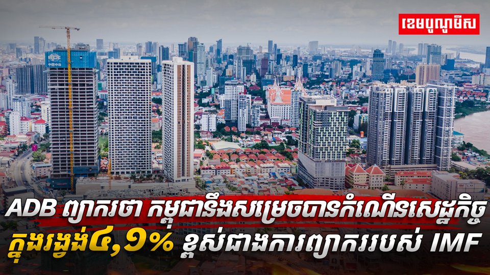 វិស័យសេដ្ឋកិច្ច