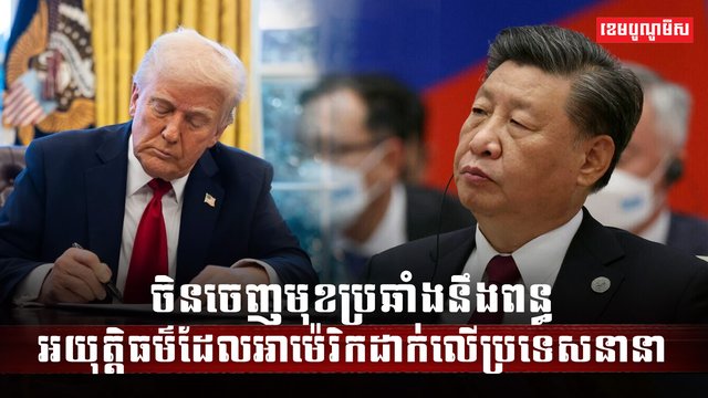 វិស័យ ពាណិជ្ជកម្ម
