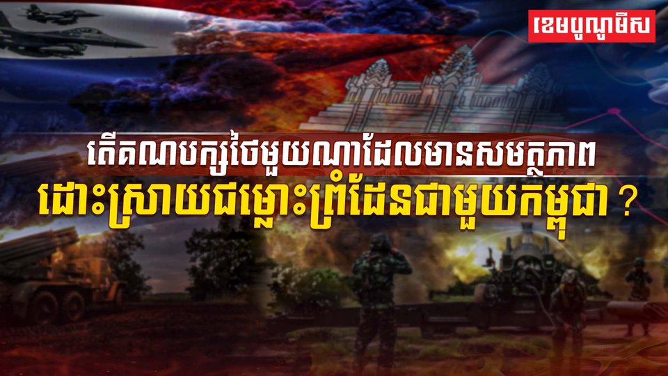 គណបក្សនយោបាយ