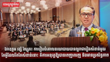 ឯកឧត្តម វង្សី វិស្សុត