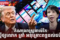 វិស័យពាណិជ្ជកម្ម