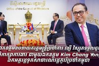 ឯកឧត្តមឧបនាយករដ្ឋមន្ត្រីប្រចាំការ វង្សី វិស្សុត