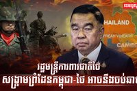 វិស័យការពារជាតិ