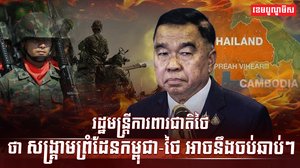 វិស័យការពារជាតិ