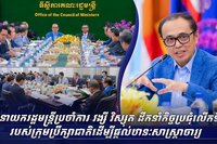 ឯកឧត្តមឧបនាយករដ្ឋមន្ត្រីប្រចាំការ វង្សី វិស្សុត