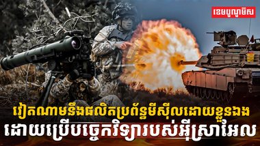 វិស័យការពារជាតិ