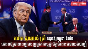 បទឈប់បាញ់