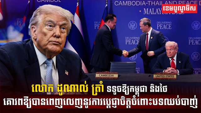 បទឈប់បាញ់