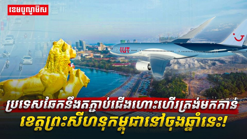 វិស័យទេសចរណ៍
