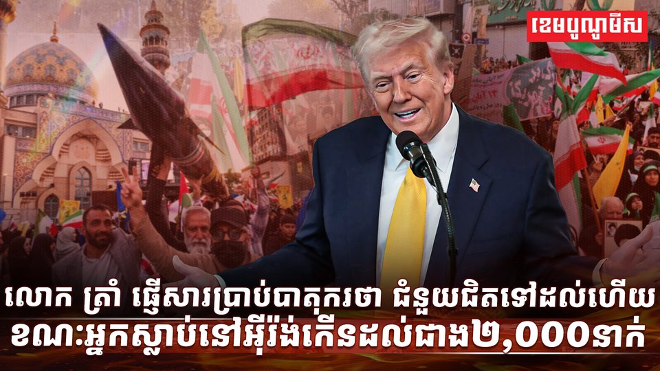 បាតុករអ៊ីរ៉ង់