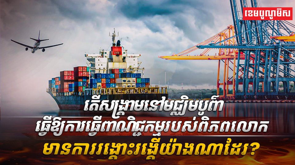 វិស័យពាណិជ្ជកម្ម