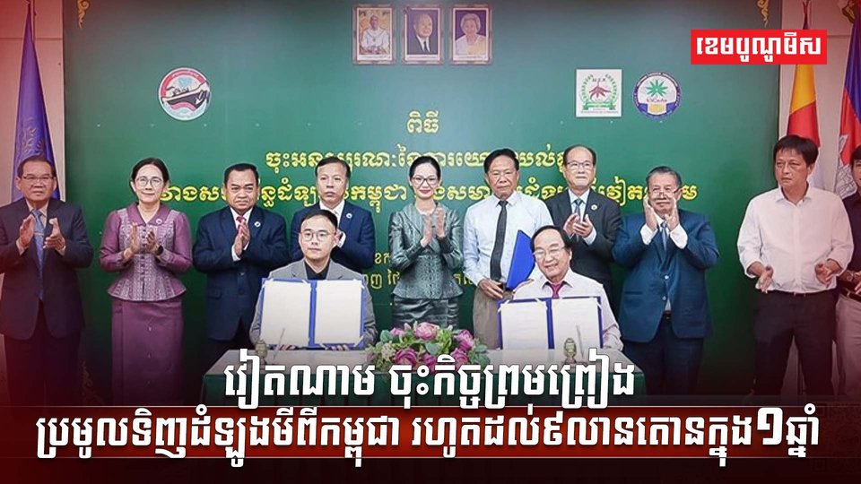 វិស័យកសិកម្ម