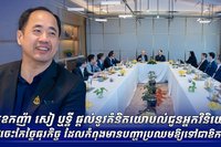 អ្នកឧកញ៉ា សៀ ឬទ្ធី