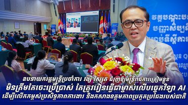 ឧបនាយករដ្ឋមន្ត្រីប្រចាំការ វង្សី វិស្សុត