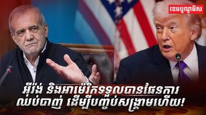 លោក ដូណាល់ ត្រាំ