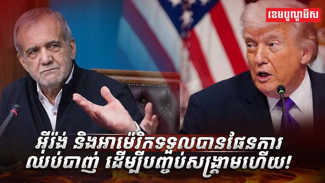 លោក ដូណាល់ ត្រាំ