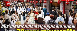 វិស័យទេសចរណ៍
