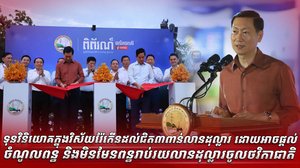 វិស័យរ៉ែ