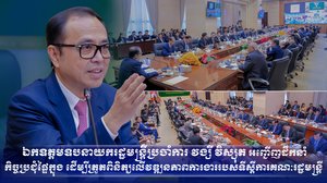 ឯកឧត្តមឧបនាយករដ្ឋមន្ត្រីប្រចាំការ វង្សី វិស្សុត