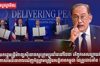 នាយករដ្ឋមន្ត្រីម៉ាឡេស៊ី