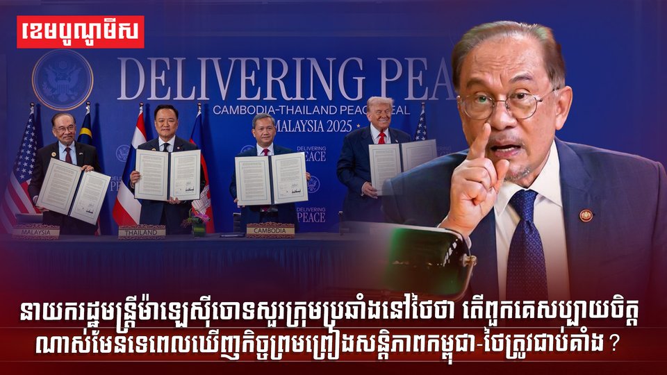 នាយករដ្ឋមន្ត្រីម៉ាឡេស៊ី