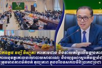 ឯកឧត្តម វង្សី វិស្សុត៖