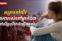 អត្រានៅលីវ