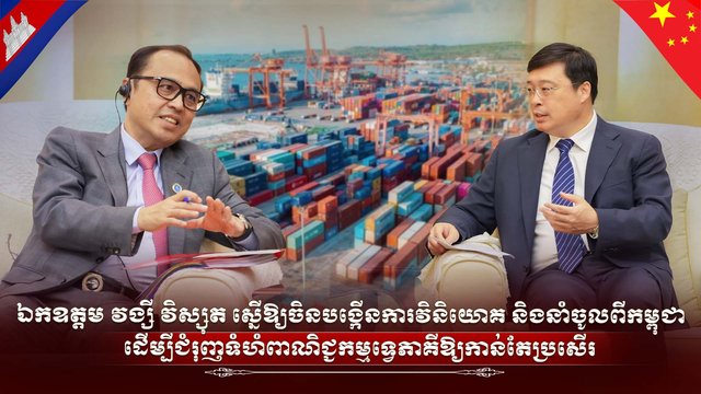 ឯកឧត្តម វង្សី វិស្សុត