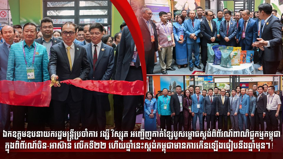 ឯកឧត្តមឧបនាយករដ្ឋមន្ត្រីប្រចាំការ វង្សី វិស្សុត
