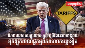 វិស័យពាណិជ្ជកម្ម