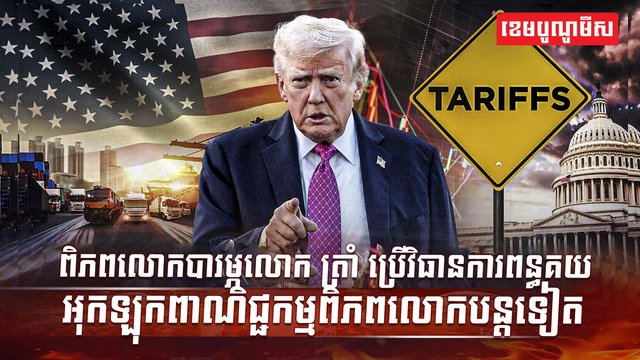 វិស័យពាណិជ្ជកម្ម