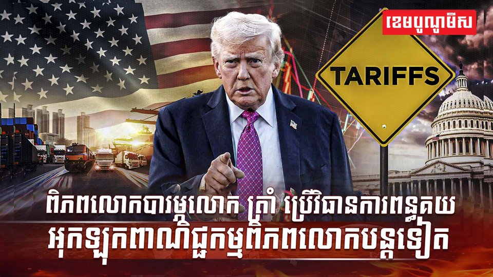 វិស័យពាណិជ្ជកម្ម