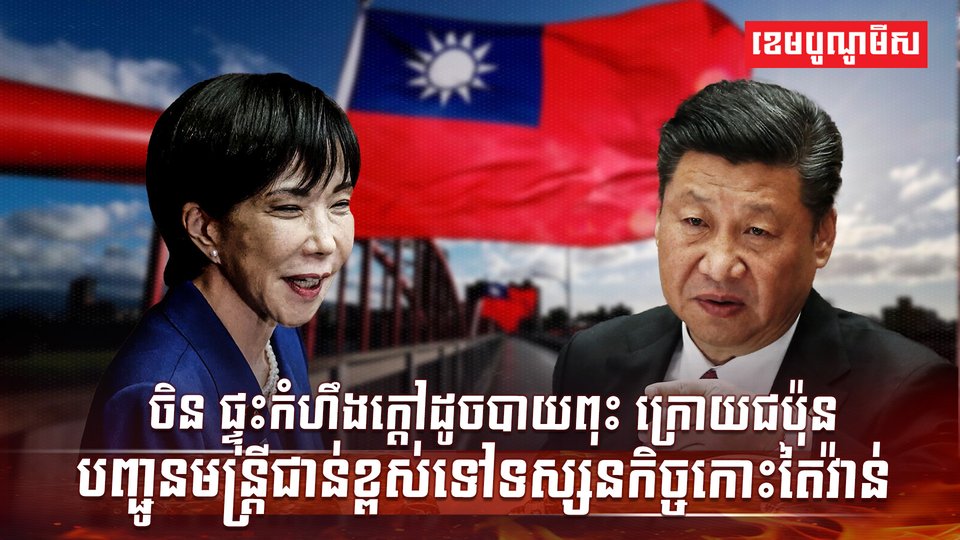 កោះតៃវ៉ាន់