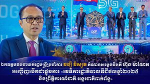 ឯកឧត្តមឧបនាយករដ្ឋមន្ត្រីប្រចាំការ វង្សី វិស្សុត