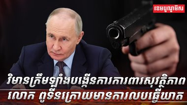 វិស័យ ការពារជាតិ