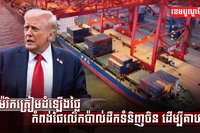 វិស័យដឹកជញ្ជូន