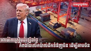 វិស័យដឹកជញ្ជូន