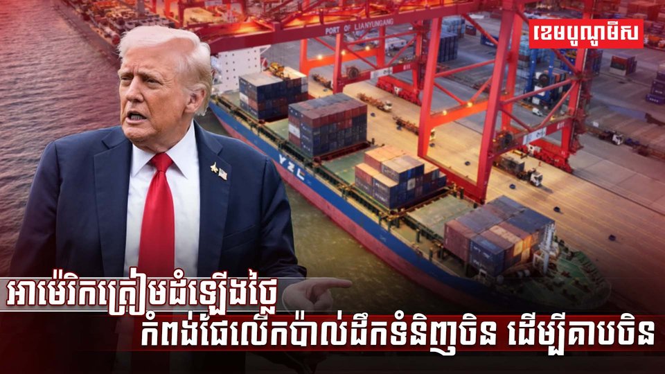 វិស័យដឹកជញ្ជូន