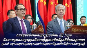 ឯកឧត្តមឧបនាយករដ្ឋមន្ត្រីប្រចាំការ វង្សី វិស្សុត