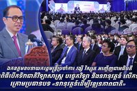 ឯកឧត្តមឧបនាយករដ្ឋមន្រ្តីប្រចាំការ វង្សី វិស្សុត