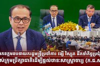 ឯកឧត្តមឧបនាយករដ្ឋមន្ត្រីប្រចាំការ វង្សី វិស្សុត