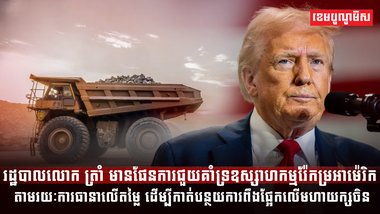 វិស័យថាមពល