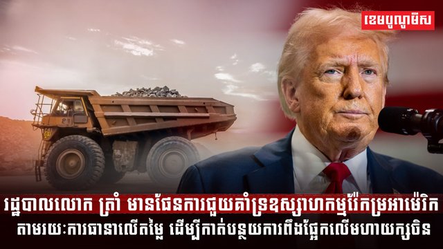 វិស័យថាមពល