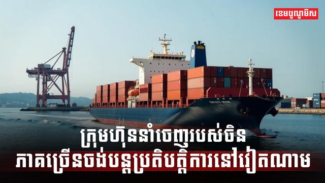 វិស័យពាណិជញ្ជកម្ម