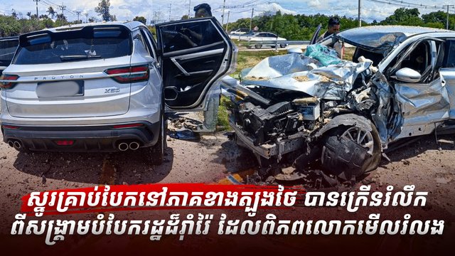 សង្គ្រាមបំបែករដ្ឋ