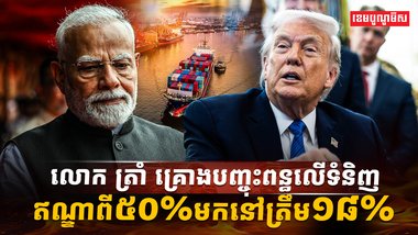 វិស័យពាណិជ្ជកម្ម