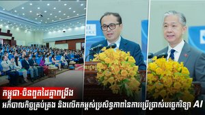 ក្រុមប្រឹក្សាសេដ្ឋកិច្ច សង្គមកិច្ច