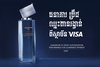 ធនាគារប្រ៊ីដ ទទួលពានរង្វាន់អន្តរជាតិពីស្ថាប័ន Visa សម្រាប់សមិទ្ធផលឆ្នើមឆ្នាំ ២០២៥