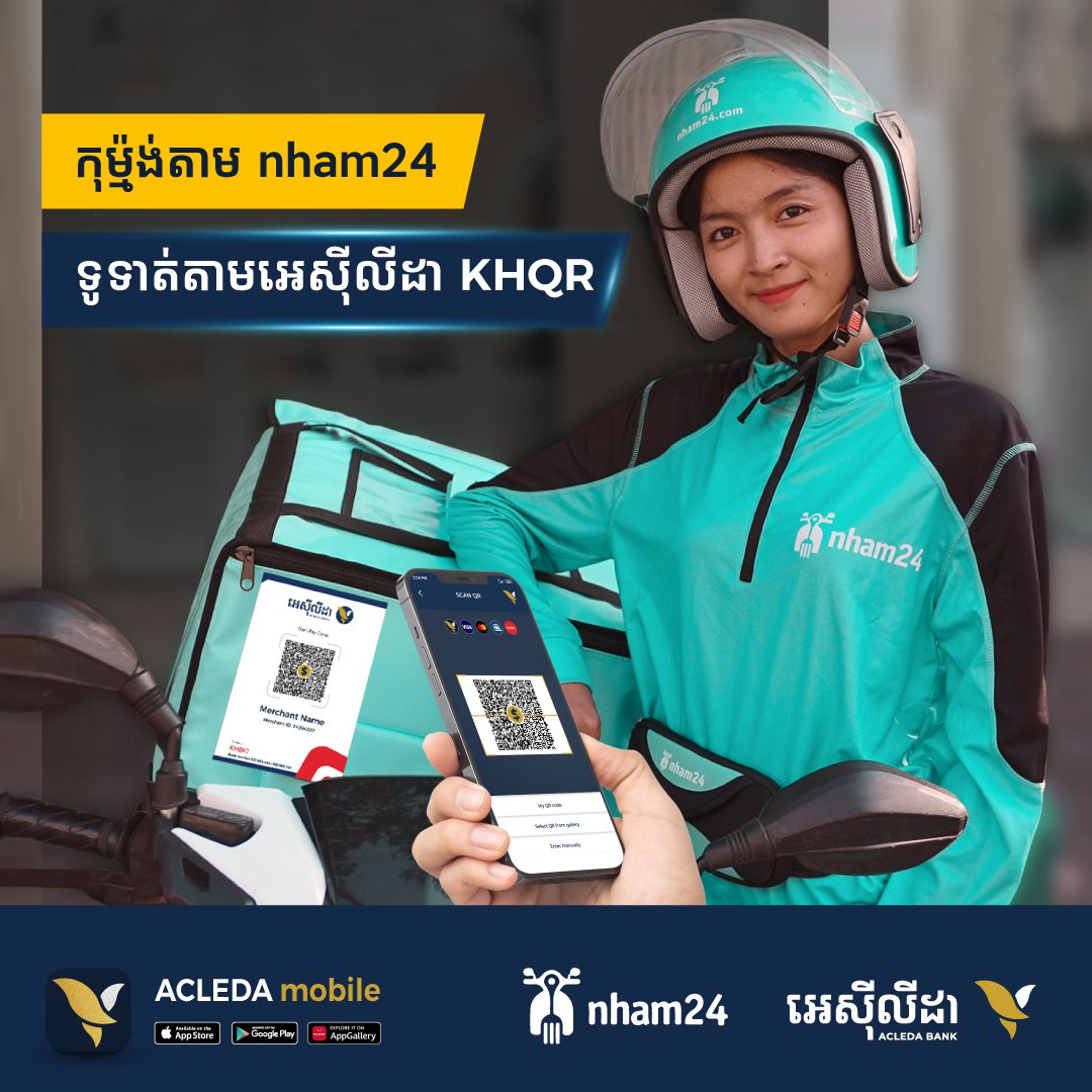 ធនាគារអេស៊ីលីដា ជាធនាគារពាណិជ្ជកម្មខ្មែរធំជាងគេមួយ ដែលតែងគិតគូរពីការអភិវឌ្ឍនូវសេវាកម្ម ពិសេសសេវាធនាគារឌីជីថល សម្ដៅដល់ការជួយផ្ដល់នូវភាពងាយស្រួល អត្ថប្រយោជន៍ និងសុវត្ថិភាពដល់អតិថិជនរបស់ខ្លួន។ ឥឡូវនេះ តាមរយៈអេស៊ីលីដា KHQR អតិថិជន អាចប្រើប្រាស់ដើម្បីទូទាត់រាល