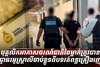 បុគ្គលិកអាកាសចរណ៍​
